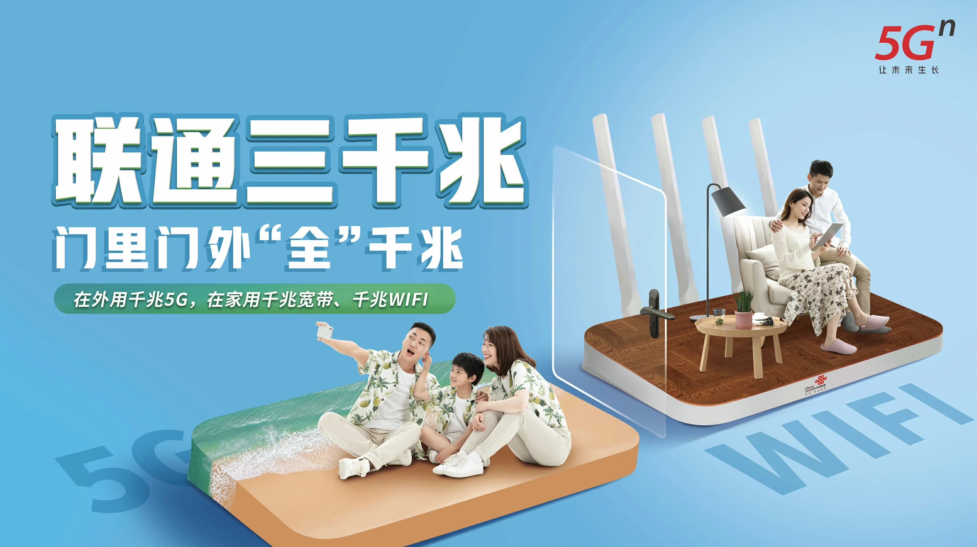 孙吴县中国联通