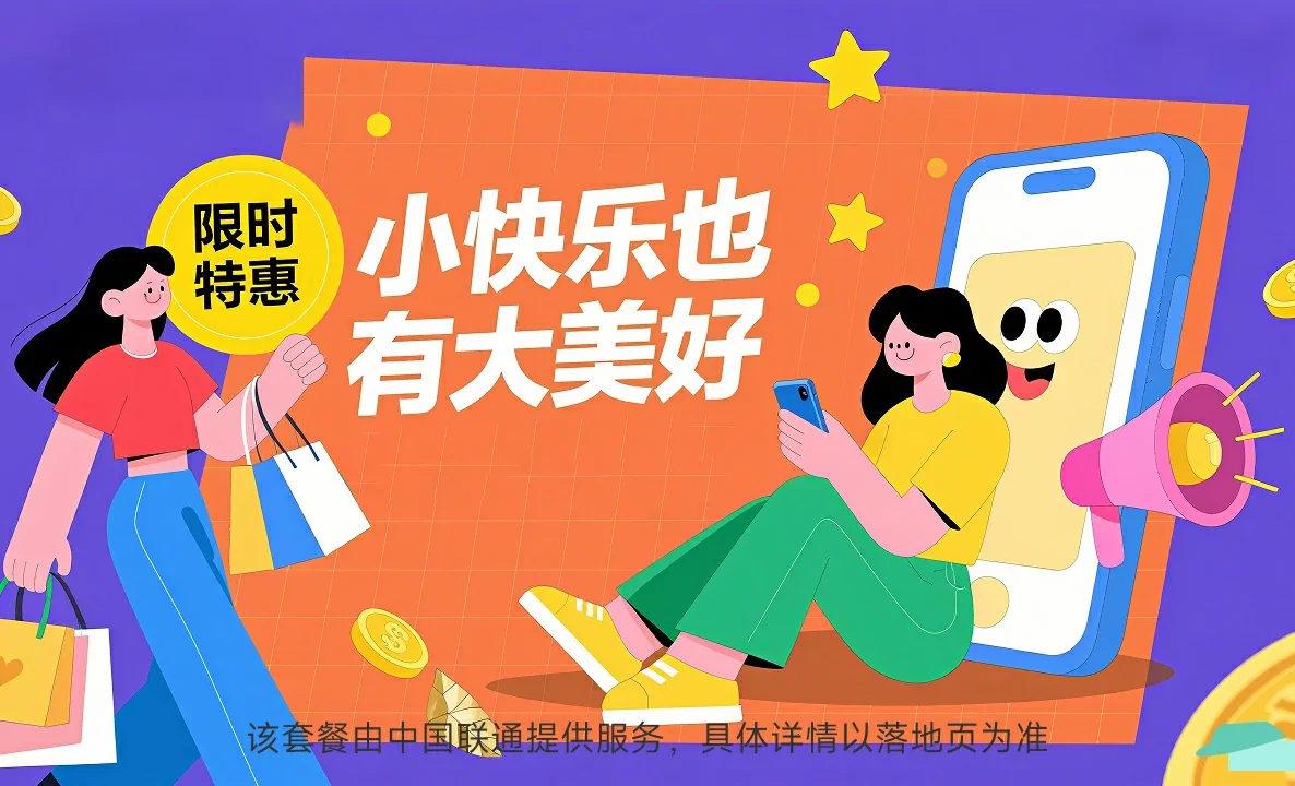 孙吴县中国联通